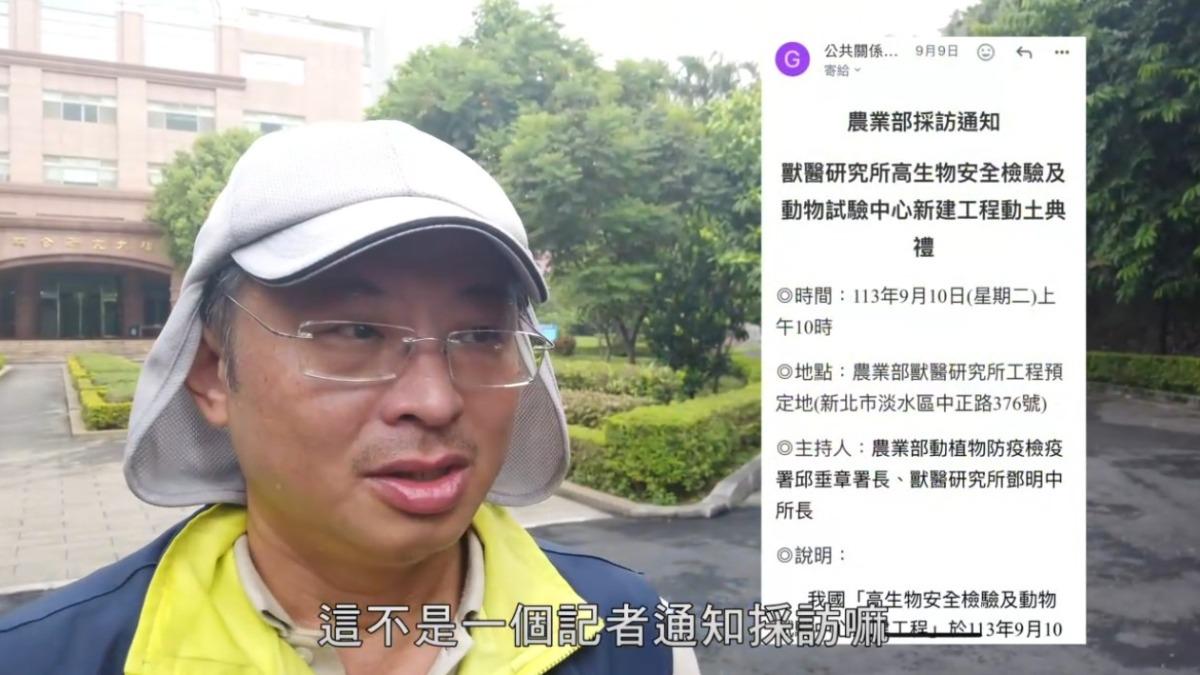 李惠仁向農業部人員詢問,為何收到採通不給訪。(圖/李惠仁提供)