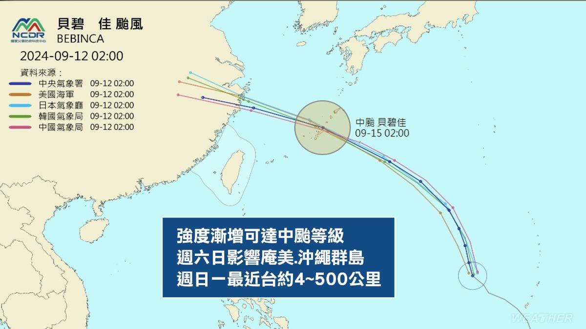 貝碧佳颱風強度漸增。（圖／TVBS）