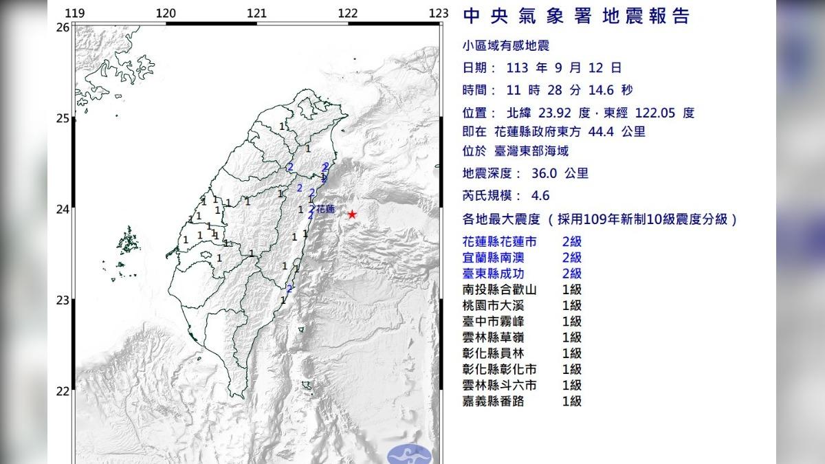 今（12）日11時28分台灣東部海域發生芮氏規模4.6地震。（圖／中央氣象署）