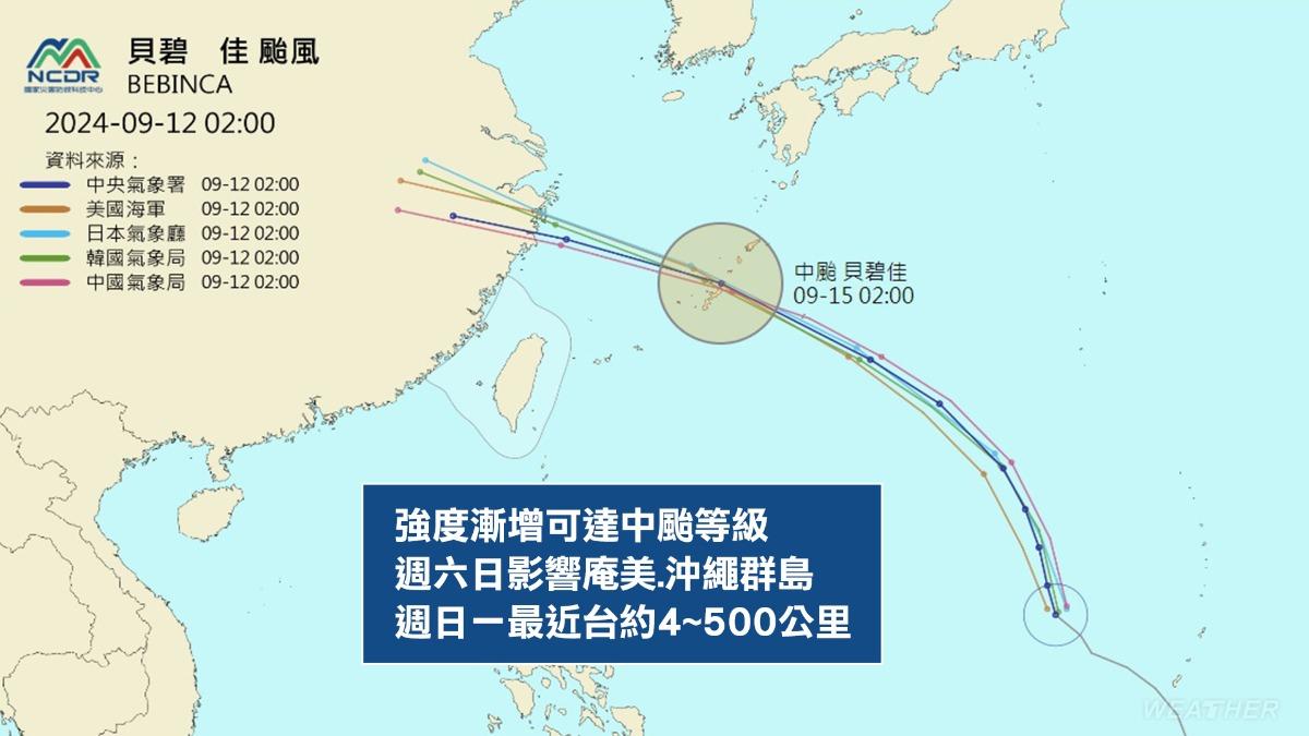 貝碧佳颱風強度漸增。（圖／TVBS）