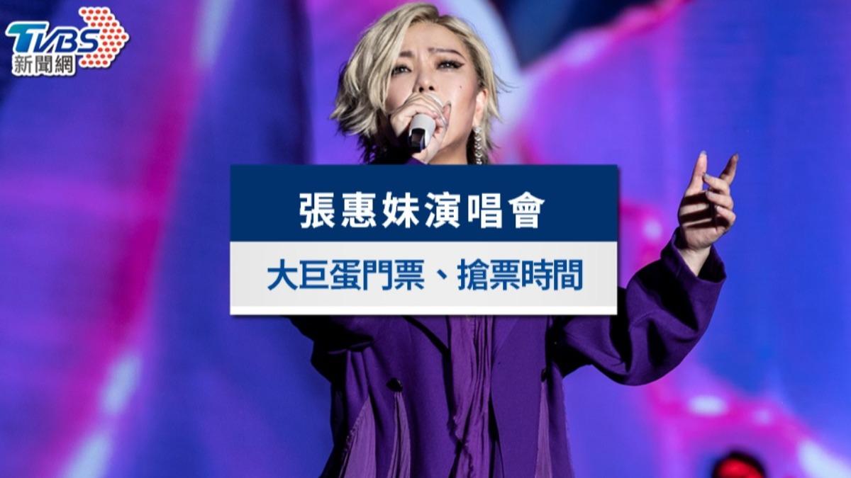 張惠妹演唱會-阿妹演唱會-張惠妹台北演唱會-張惠妹大巨蛋演唱會