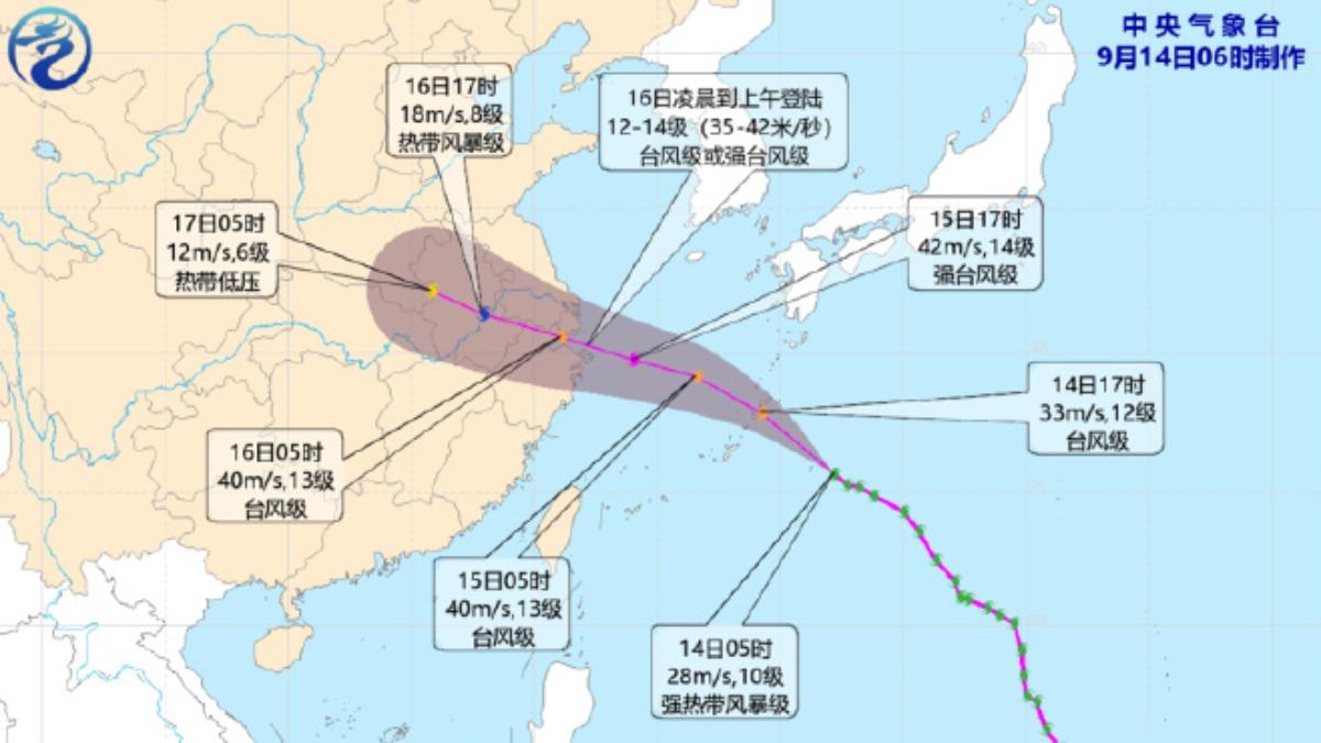 貝碧嘉路徑預測。（圖／翻攝微博中央氣象）