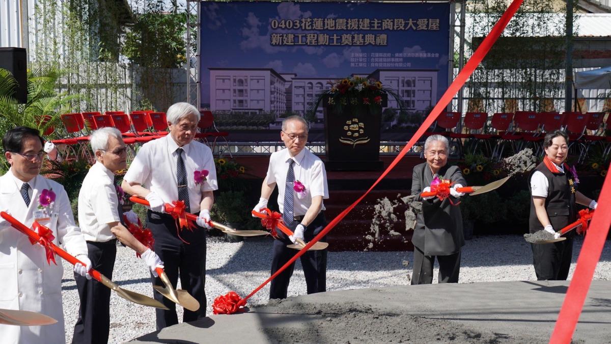 0403花蓮地震主商段大愛屋新建工程動土奠基典禮儀式。(圖／慈濟基金會提供)