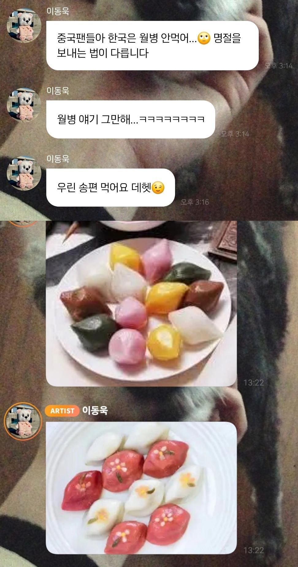 李棟旭李棟旭說完韓國不吃月餅還送上翻白眼的表情符號,也幫粉絲找松片的圖。(圖/翻攝自推特)