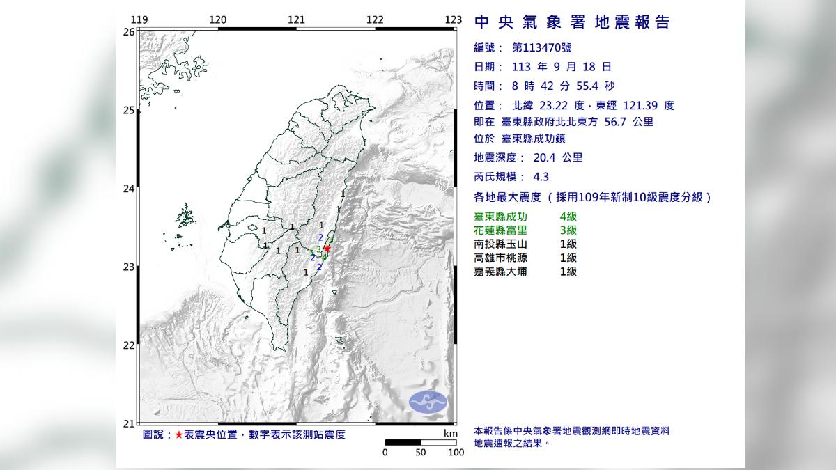 今（18日）早台灣東部外海發生有感地震。（圖／翻攝自中央氣象署）