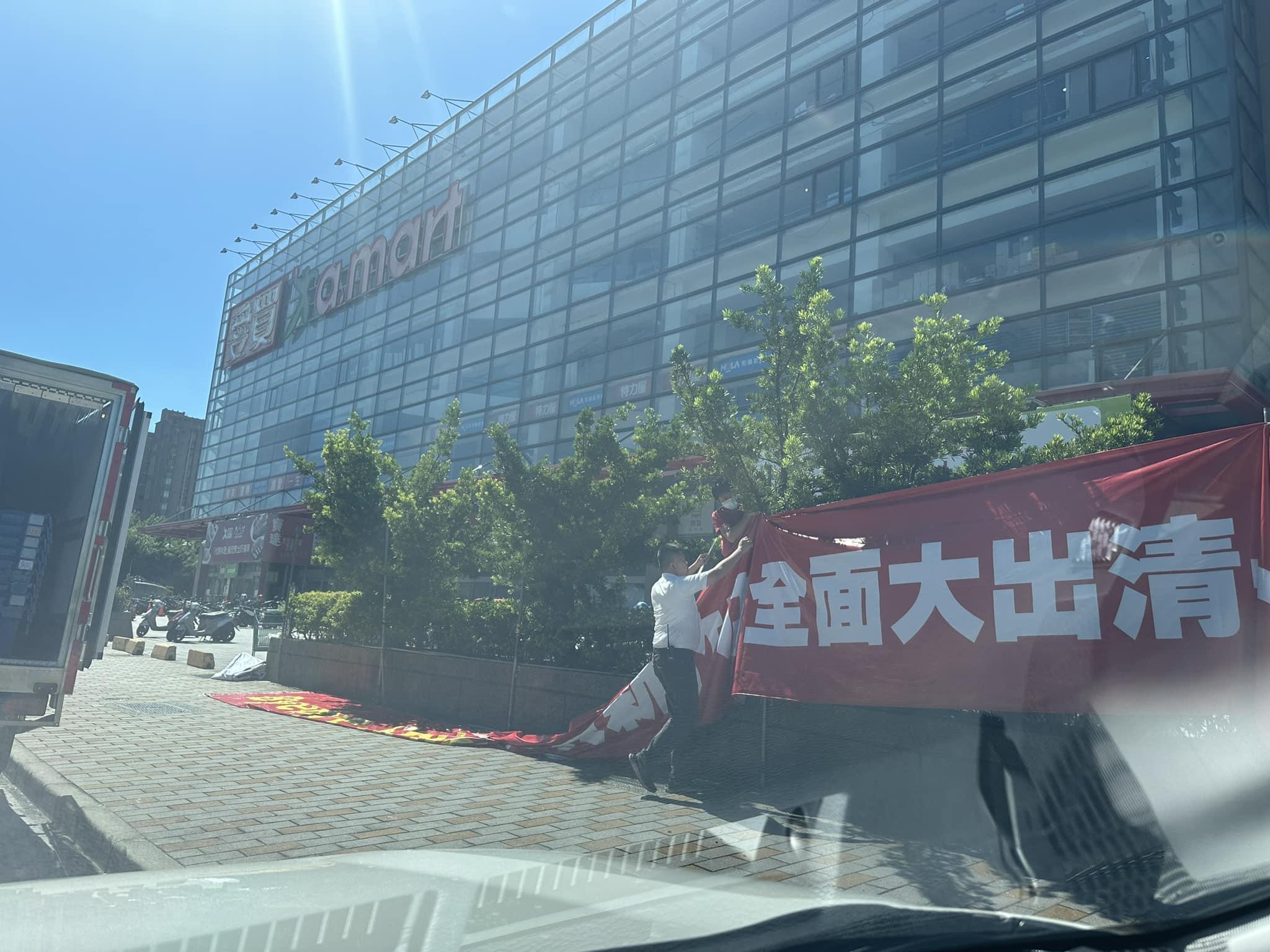 愛買員工貼出「全面大出清」結束營業紅布條。（圖／翻攝自新竹大小事臉書）