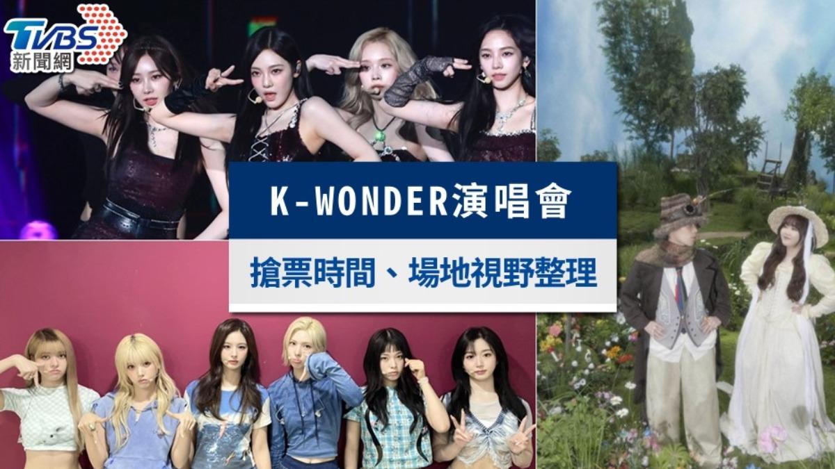 K-WONDER拼盤演唱會-k wonder concert搶票-k wonder concert 2024搶票時間- k wonder concert 售票-k wonder concert遠大-k