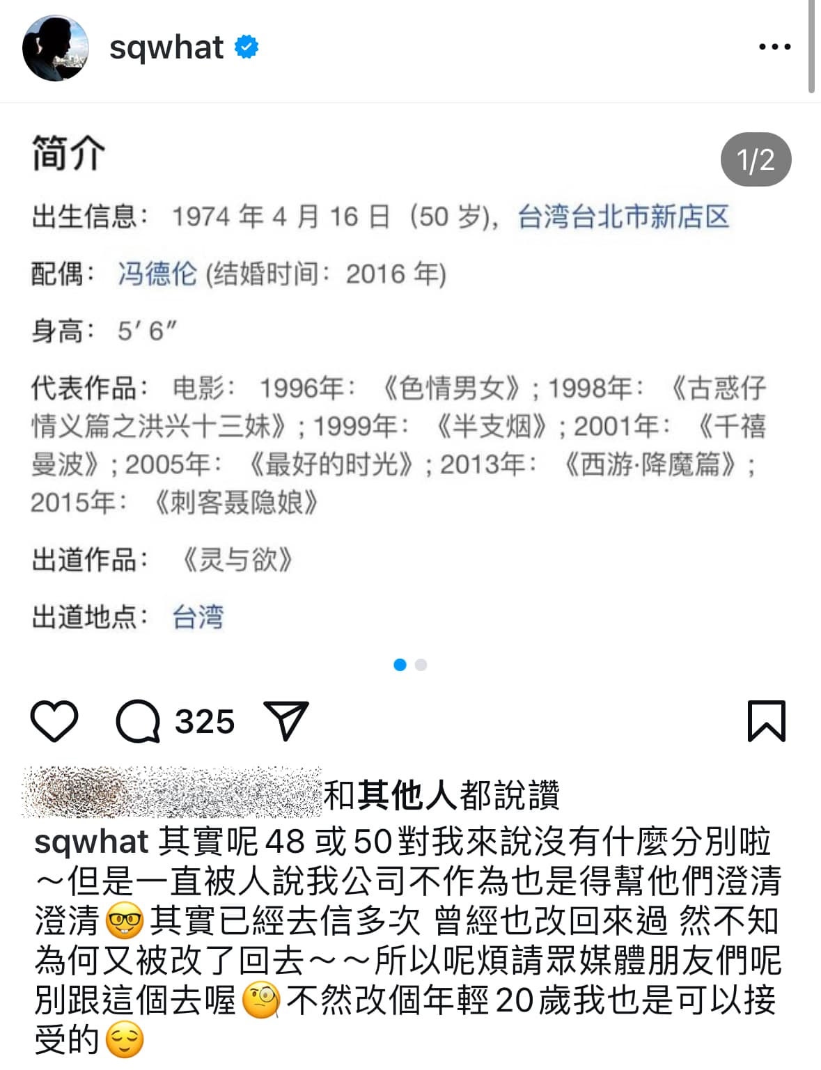 (圖/翻攝自舒淇IG)