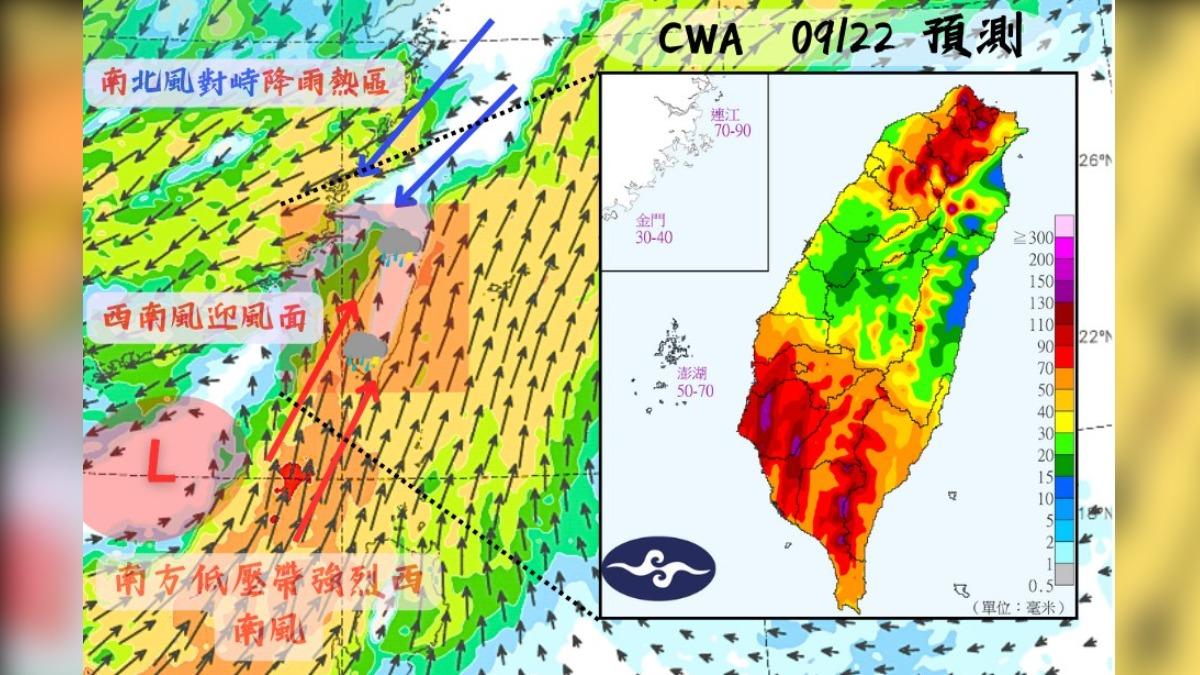 今晚開始北部及西南部留意強降雨。（圖／翻攝臉書粉專　觀氣象看天氣）