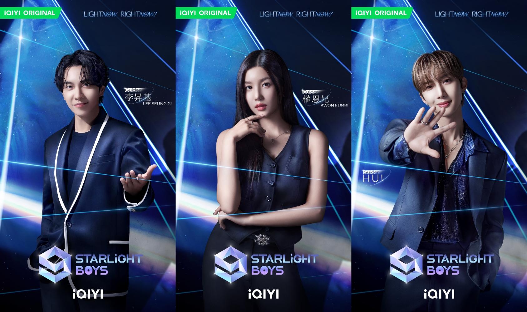 李昇基、權恩妃跟HUI（左起）也是導師陣容。（圖／iQIYI國際站提供）
