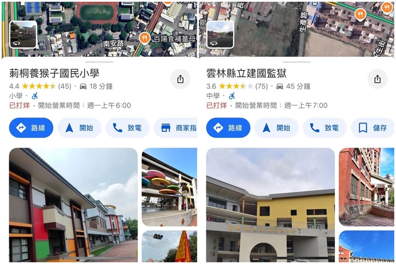 近來全台不少學校遭惡意竄改Google地圖校名。（圖／翻攝自Google Map）