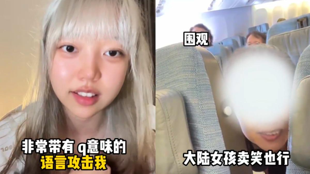 中國女子在國泰航空班機上調整椅背，遭後方夫婦比中指、謾罵。（圖／翻攝自金玥霖小紅書）