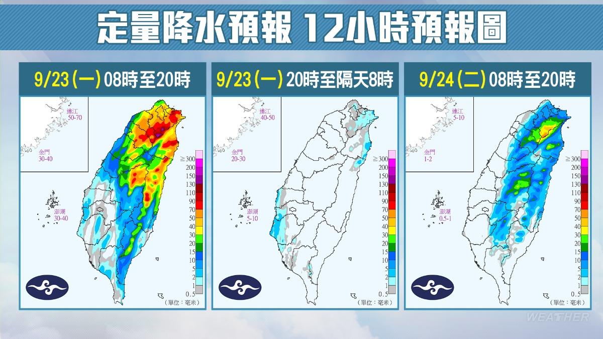 西半部及東北部易有豪大雨。（圖／TVBS）