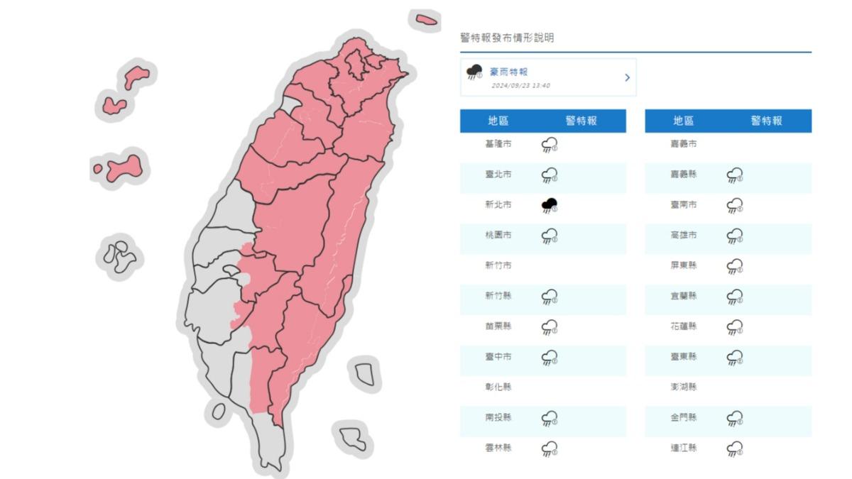 氣象署發布豪大雨特報。(圖／氣象署）