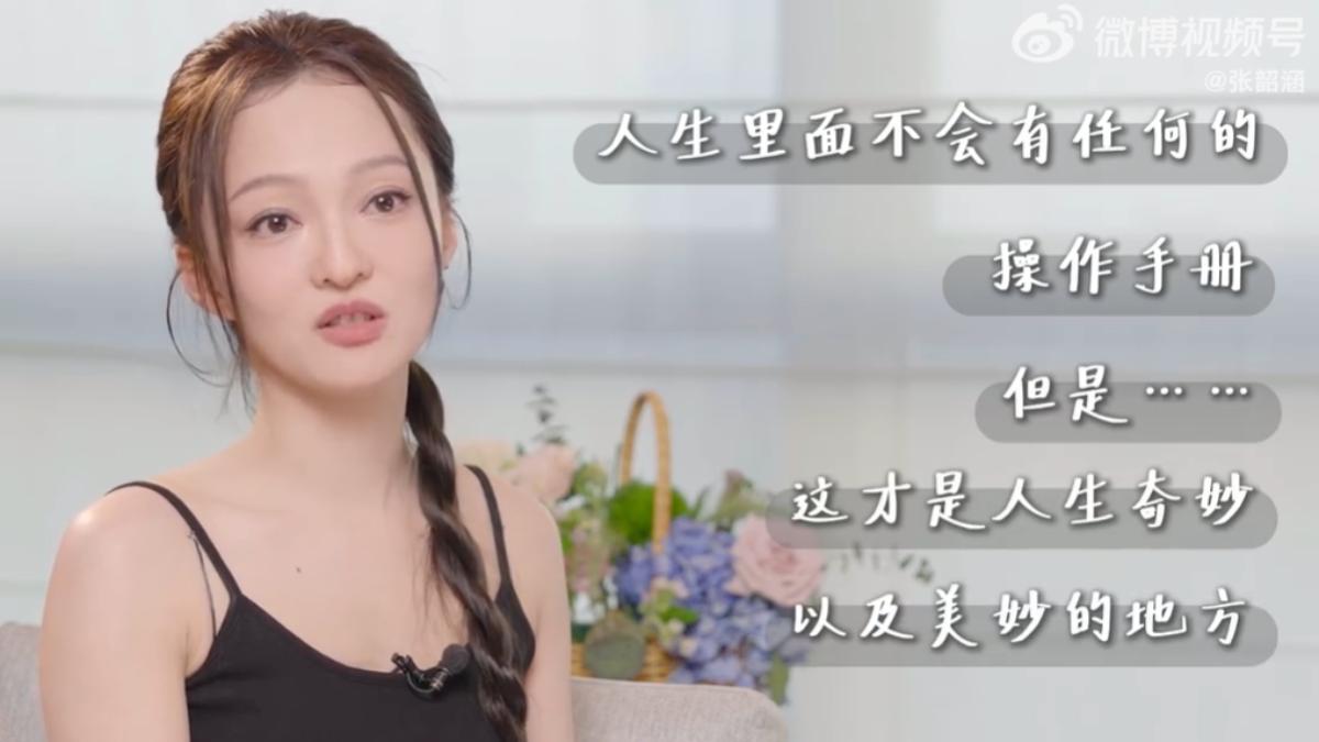 張韶涵給25歲的自己一段話。（圖／翻攝自張韶涵微博）