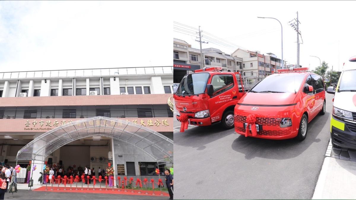 台中市消防局第四救災救護大隊大肚分隊新廳舍，今（23）日正式落成啟用。（圖／台中市政府提供）