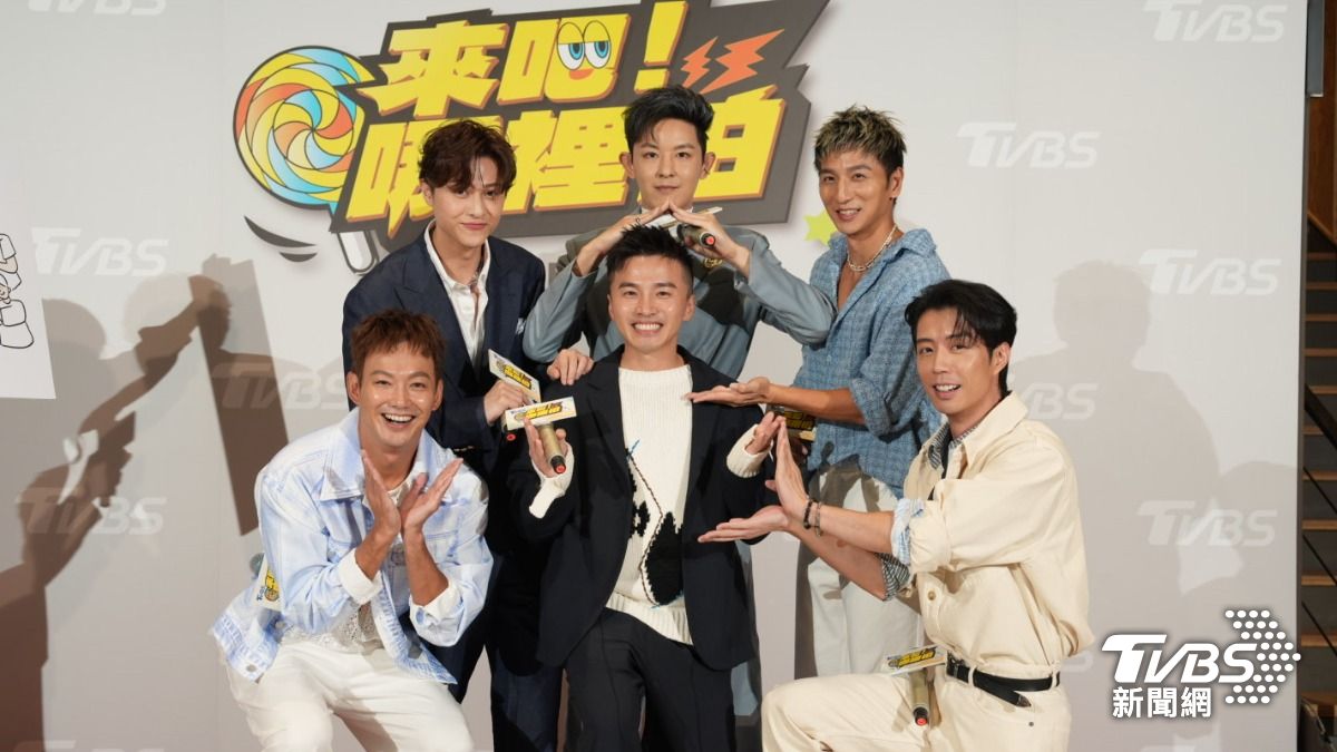 「Lollipop棒棒堂」默契大考驗。（圖／TVBS）