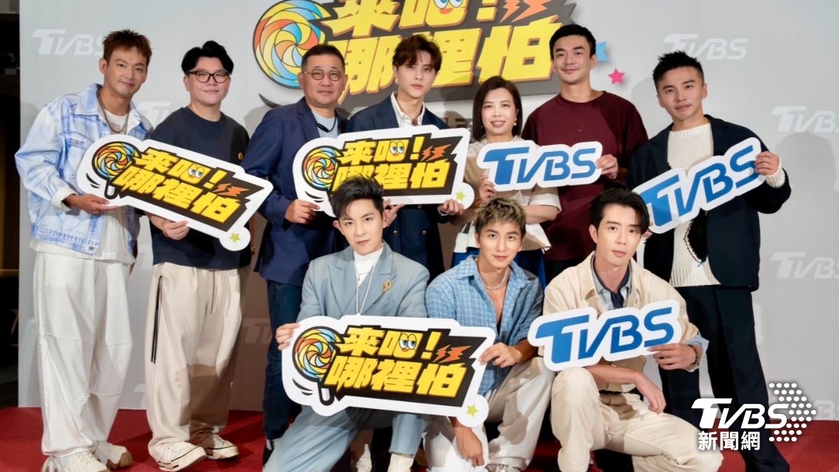 TVBS原創節目《來吧！哪裡怕》找來解散15年的經典男團「Lollipop棒棒堂」合體。威廉(後排左起)、TVBS娛樂事業部 副總監趙君璐、TVBS副總經理 郝孝祖、王子邱勝翊、TVBS總經理 劉文硯