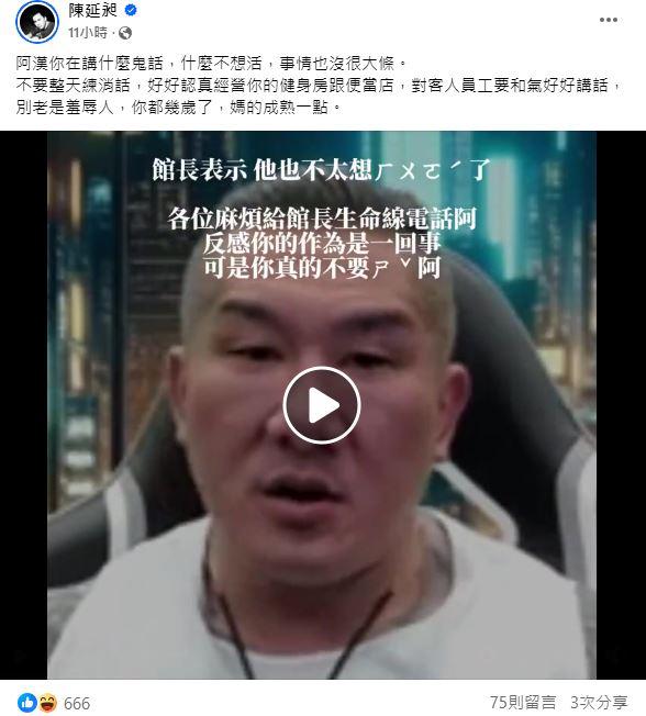 486先生呼籲網友粉絲，能給館長生命線電話。（圖／翻攝自陳延敞臉書）