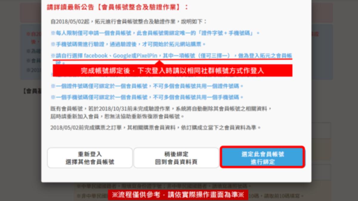 拓元搶票攻略》搶票練習技巧、拓元售票流程與常見問題解答│TVBS新聞網