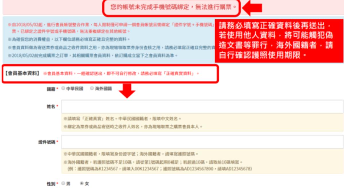 拓元搶票攻略》搶票練習技巧、拓元售票流程與常見問題解答│TVBS新聞網