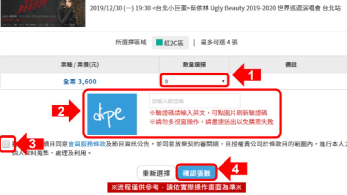 拓元搶票攻略》搶票練習技巧、拓元售票流程與常見問題解答│TVBS新聞網