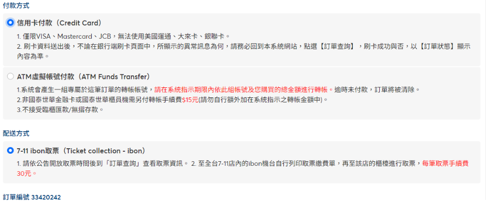 拓元搶票攻略》搶票練習技巧、拓元售票流程與常見問題解答│TVBS新聞網