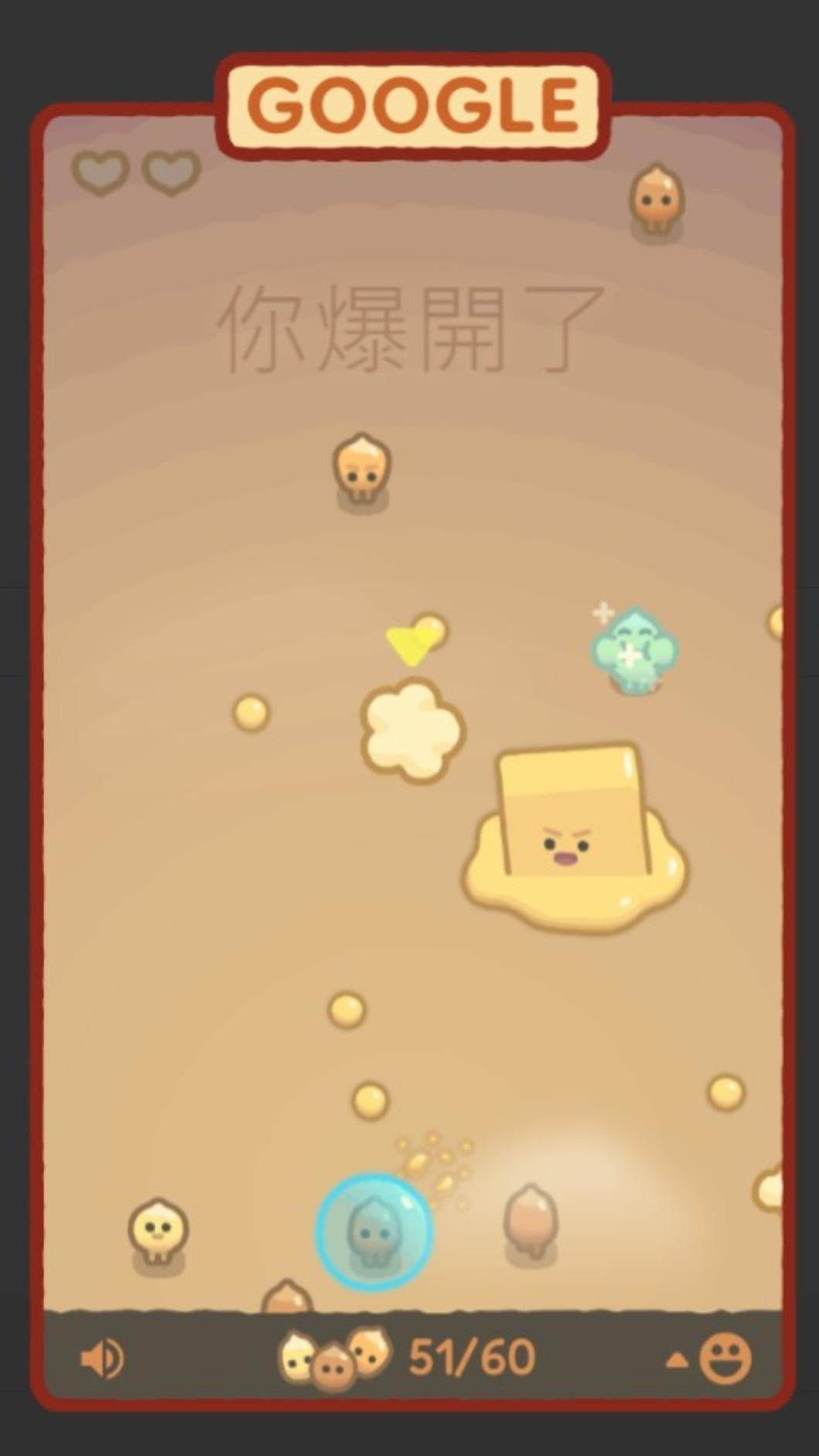 遊戲會有「奶油」等敵人攻擊，玩家要試著閃躲並生存。（圖／翻攝自Google首頁）