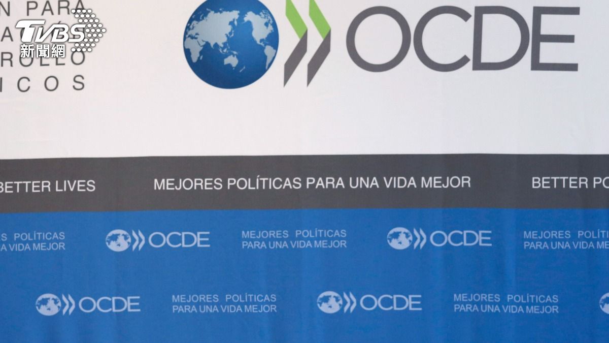 經濟合作發展組織OECD（圖／路透社）