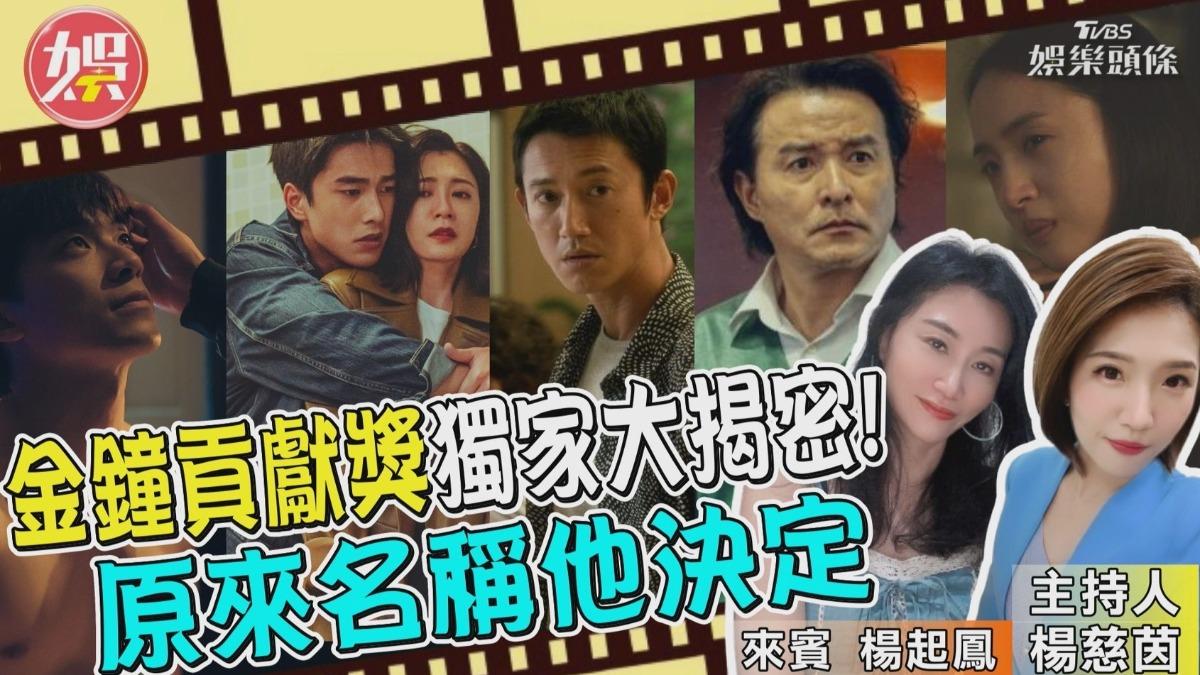 娛樂頭條第三集上線。  (圖/TVBS提供)