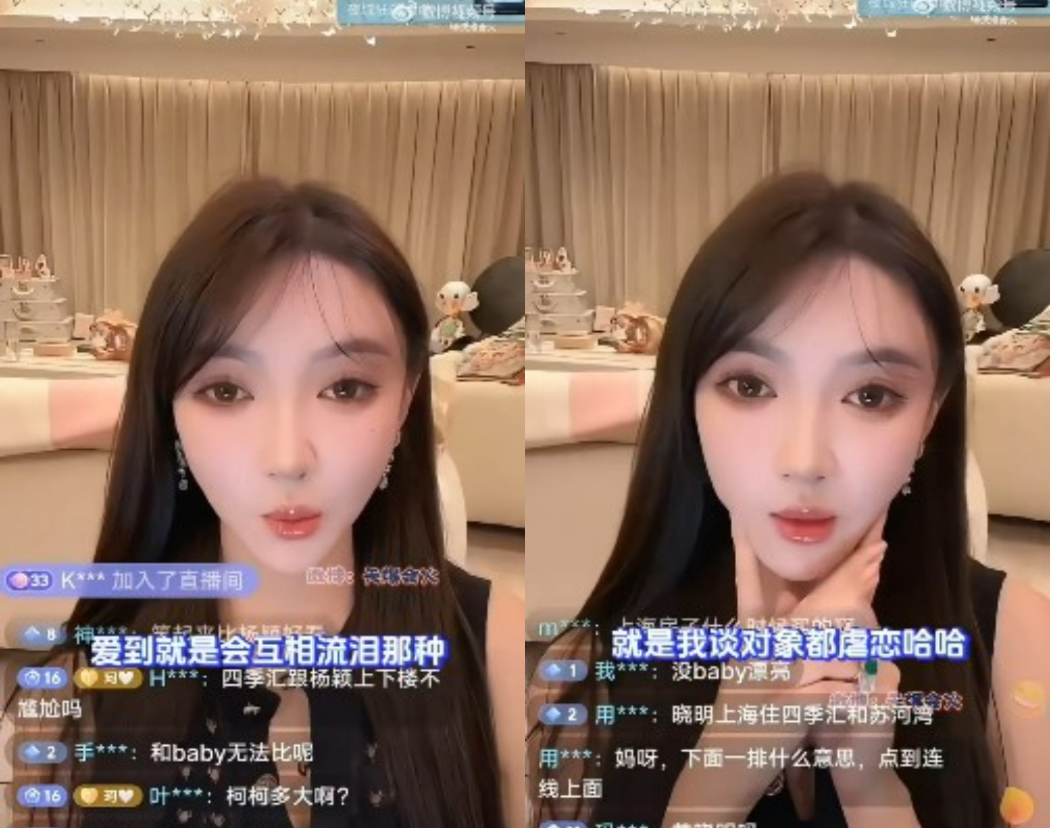 葉珂直播大聊感情觀。（圖／翻攝自微博）