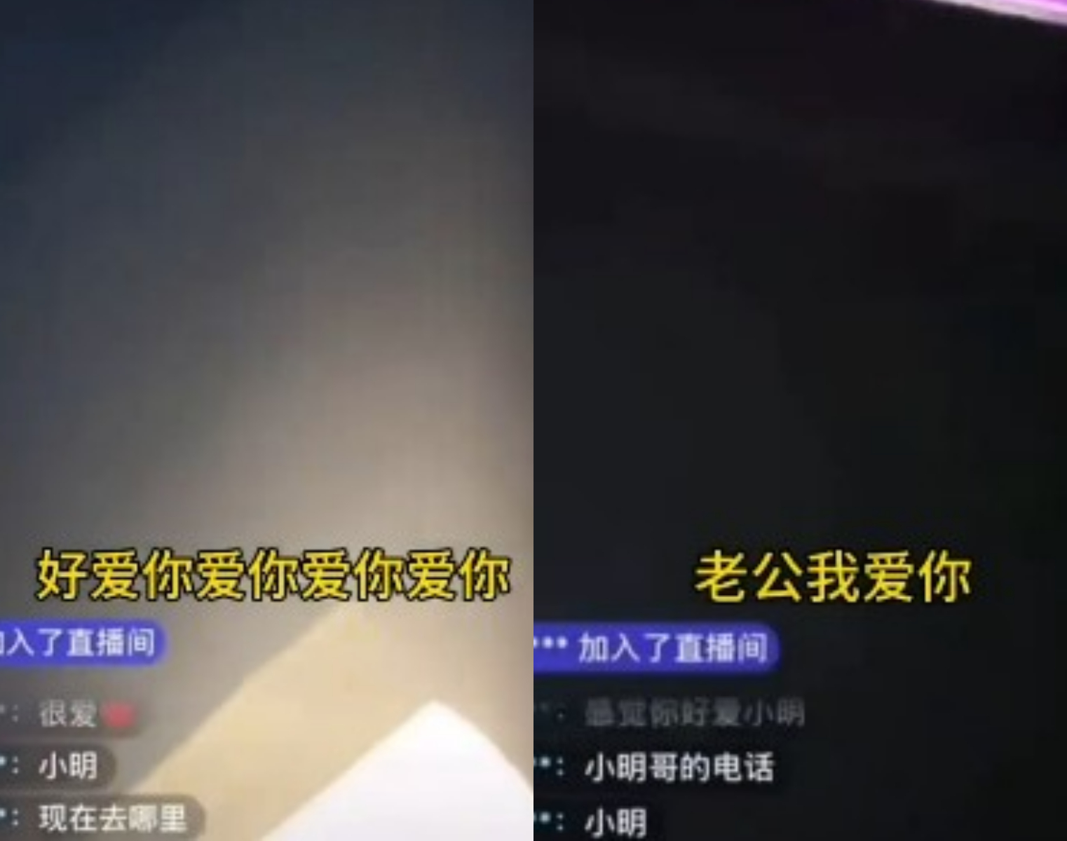 葉珂直播中接電話，連喊8次愛你。（圖／翻攝自微博）