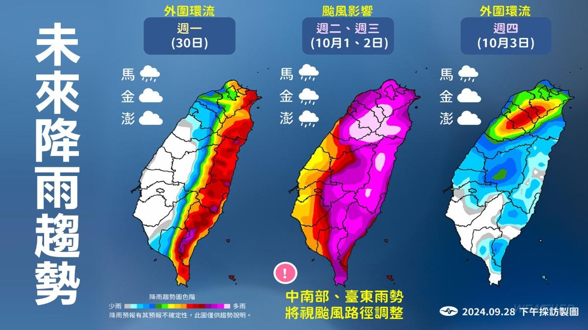 山陀兒颱風-山陀兒颱風路徑-山陀兒颱風動態-山陀兒颱風路徑圖