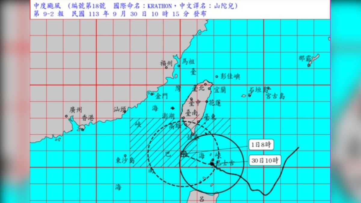 中颱山陀兒進逼台灣，路徑多變詭譎。（圖／翻攝自報天氣－中央氣象署臉書）