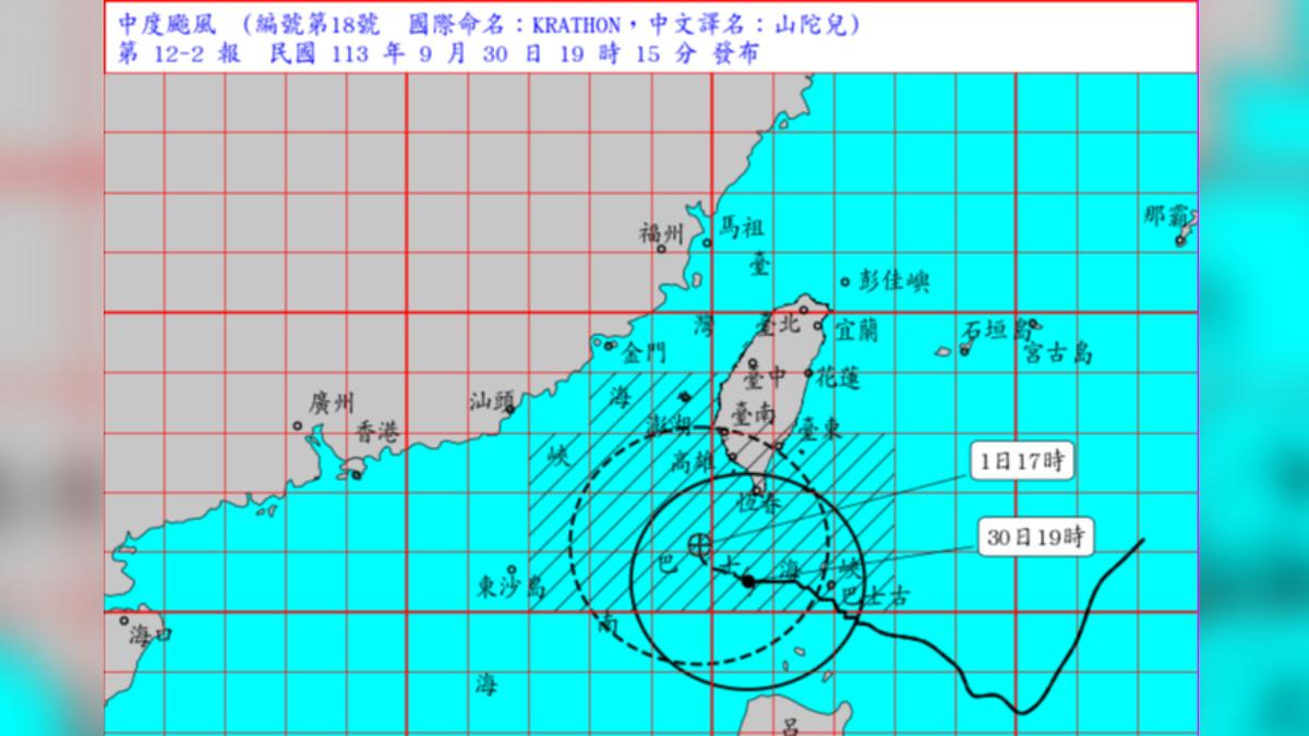 山陀兒颱風路徑。（圖／中央氣象署）