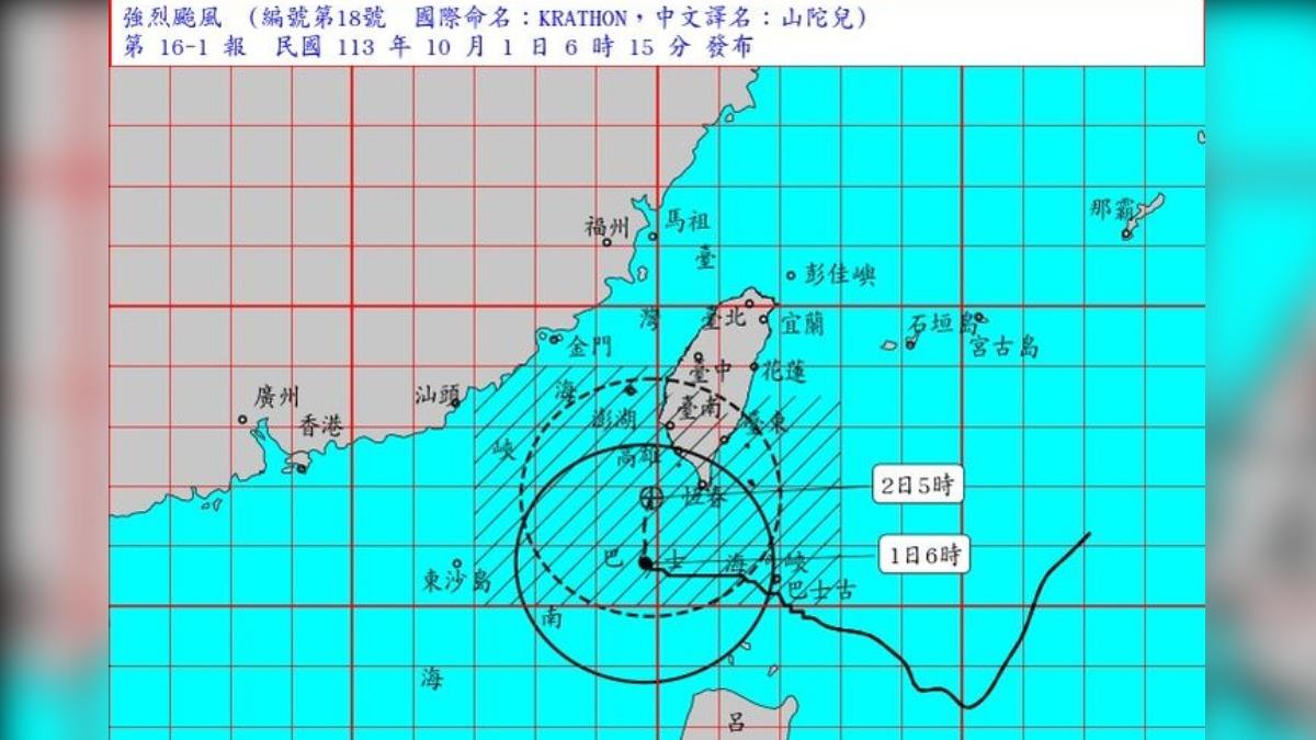 強颱山陀兒持續逼近台灣。（圖／翻攝自報天氣-中央氣象署臉書）