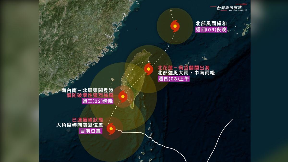 山陀兒颱風-最新颱風動態-最新颱風路徑-颱風快訊