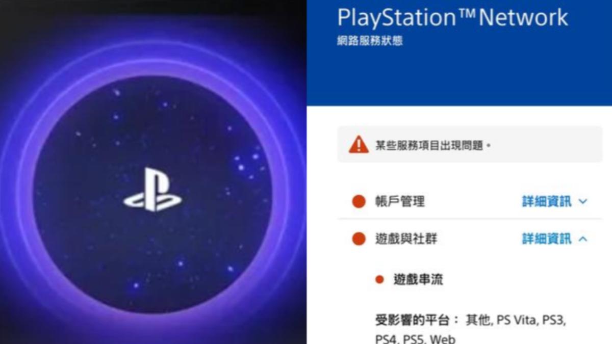 索尼PlayStation Network 1日出現全球大當機。（圖／翻攝自Sony官網）