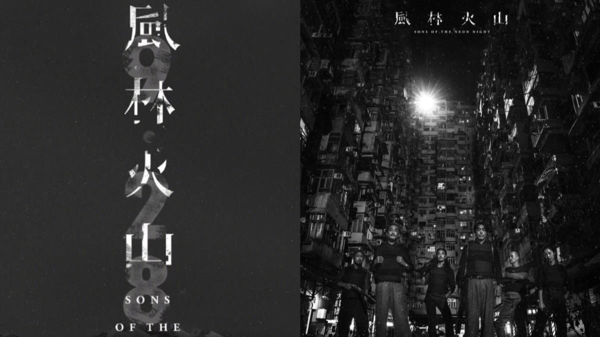 歷時長達7年，由眾多重量級卡司所主演的電影《風林火山》將在今年年底上映。（圖／翻攝自微博＠電影風林火山））