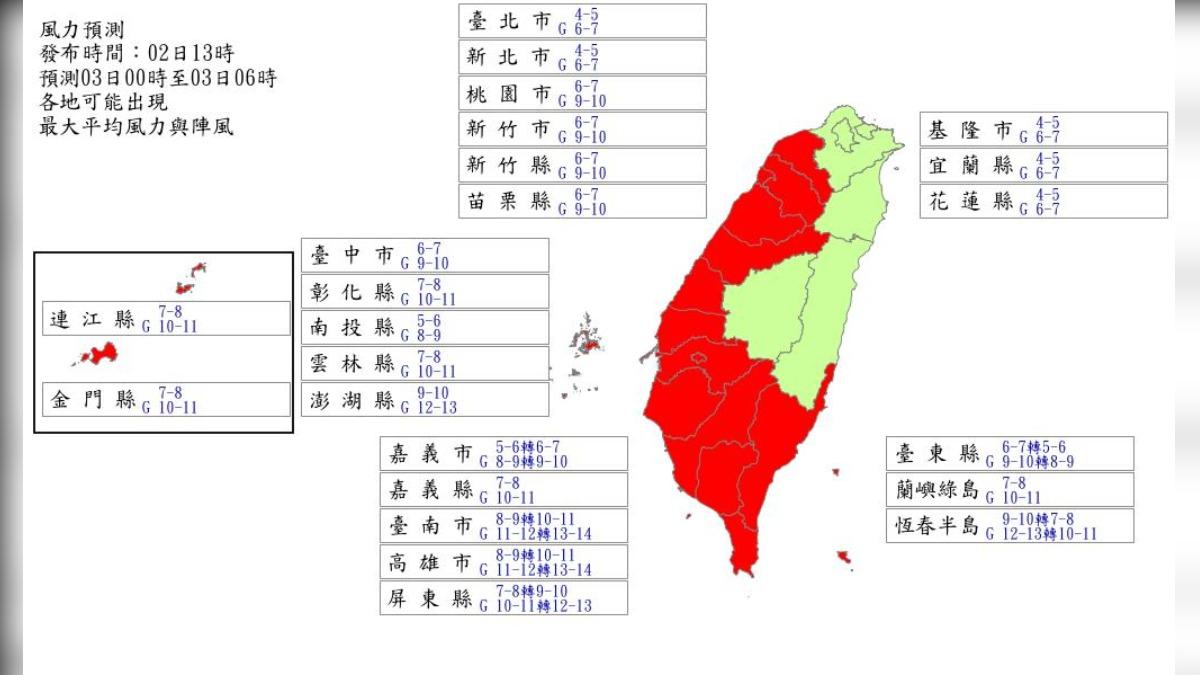 中央氣象署最新發布風力預測。（圖／氣象署）