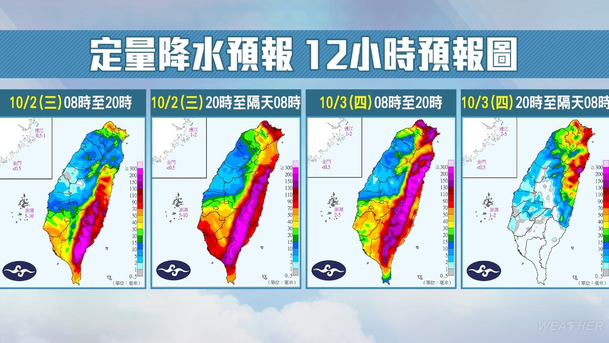 雨量分布圖。（圖／TVBS）