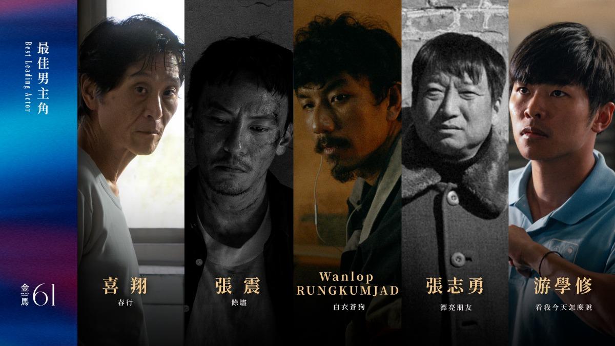 左起喜翔、張震、Anasuya Sengupta、張志明、游學修。（圖／金馬執委會提供）