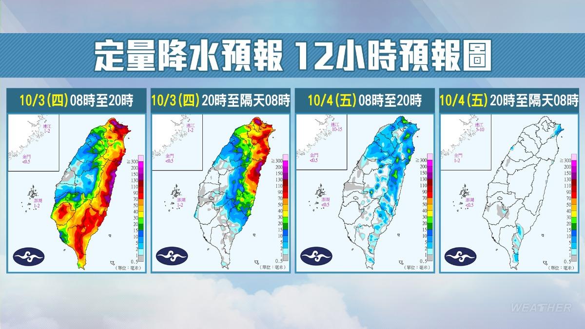 山陀兒緩慢北轉，須慎防狂風豪雨，登陸後週五有望強度減弱。（圖／TVBS）