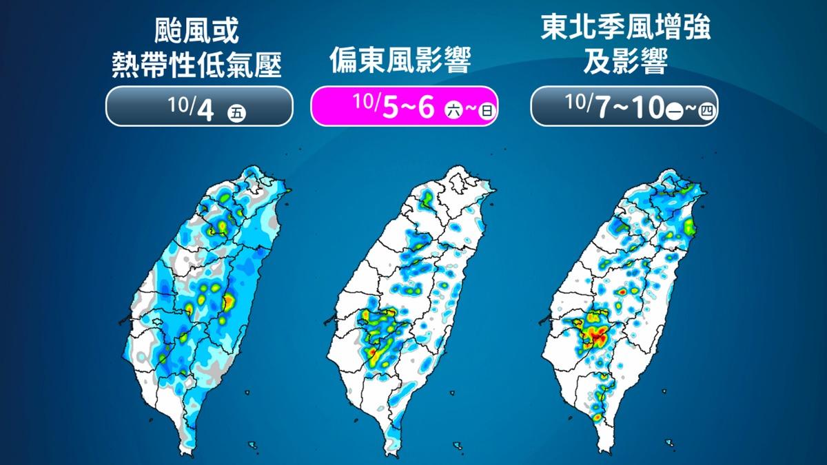 今大台北及東半部地區有可能發生局部大雨，各地天氣轉涼。（圖／TVBS）