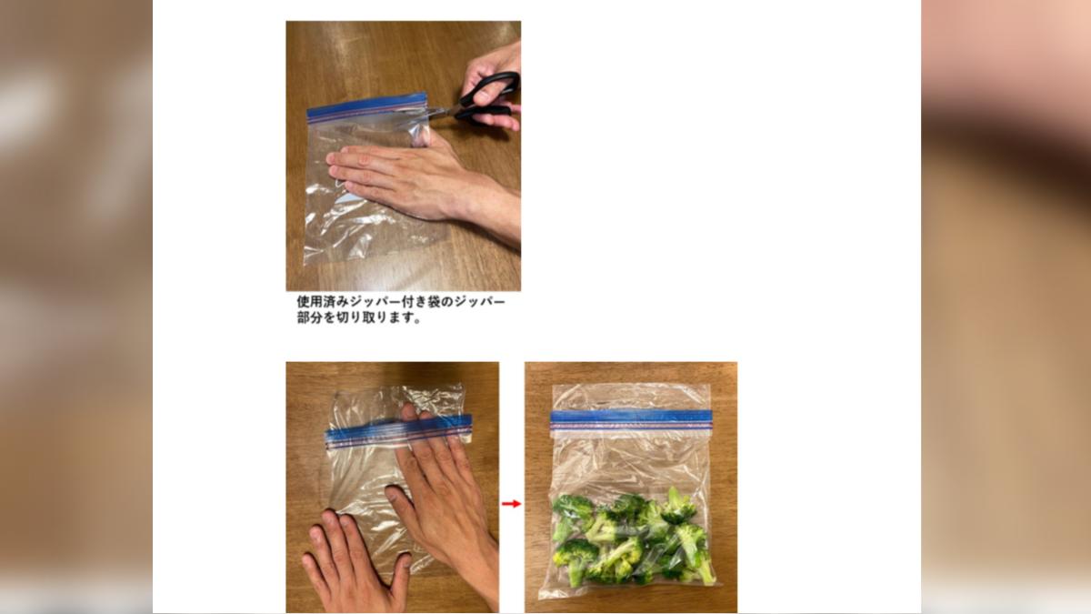 日本警視廳分享重複使用夾鏈袋的小撇步。（圖／翻攝自日本警視廳官網）