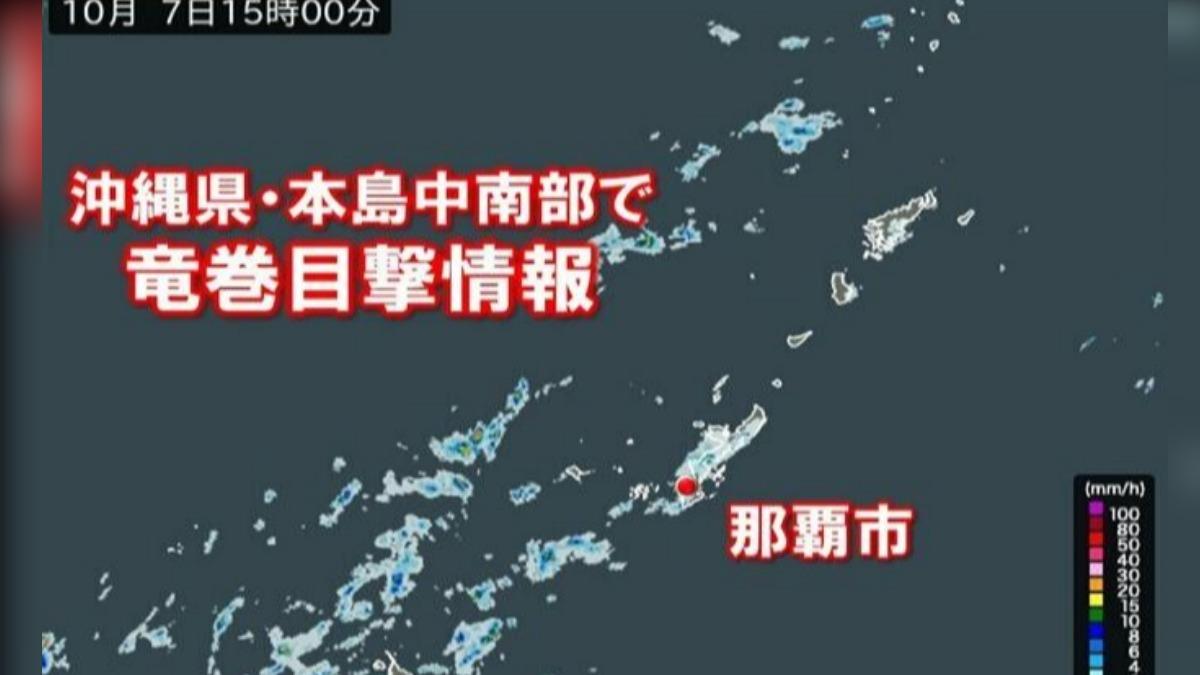 快訊／日氣象廳對沖繩本島發「龍捲風注意報」　注意雷擊、下冰雹。（圖／擷取自tenki.jp）