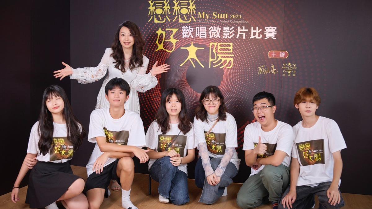 戚小戀舉辦「戀戀好太陽My Sun 2024」歡唱微影片比賽。(圖/源瑗園 San & Cloudia Studio提供)