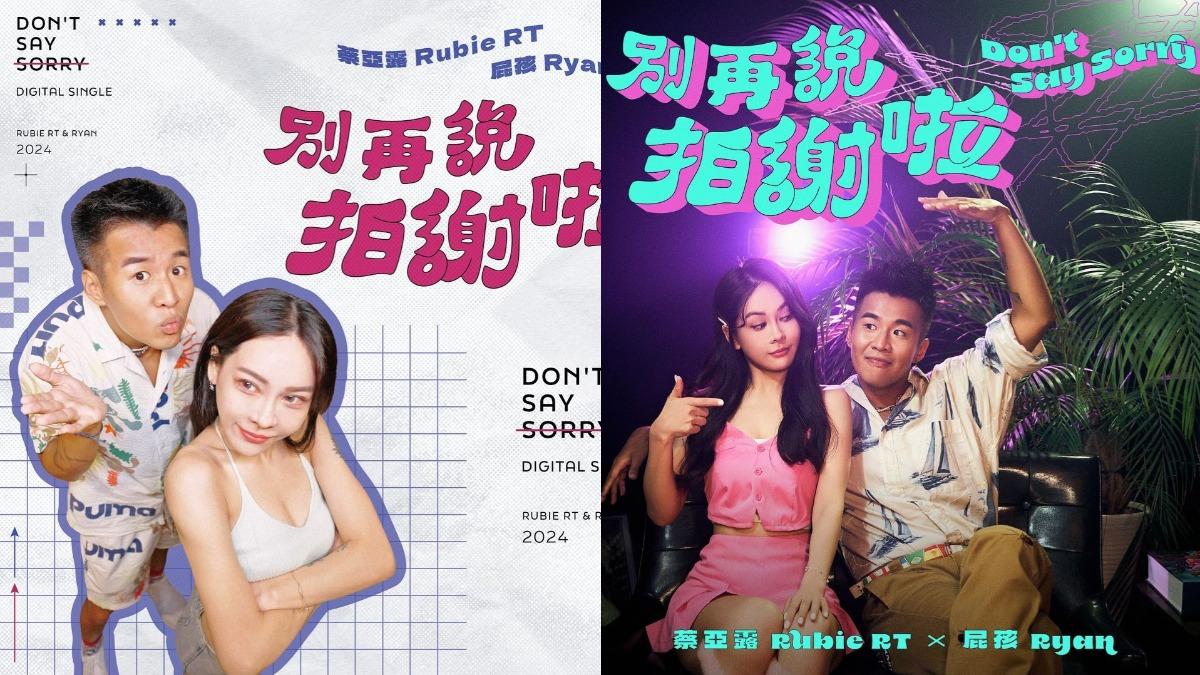 蔡亞露的全新數位單曲《別再說拍謝啦》在今（8）日全面上架。（圖／翻攝自蔡亞露IG）