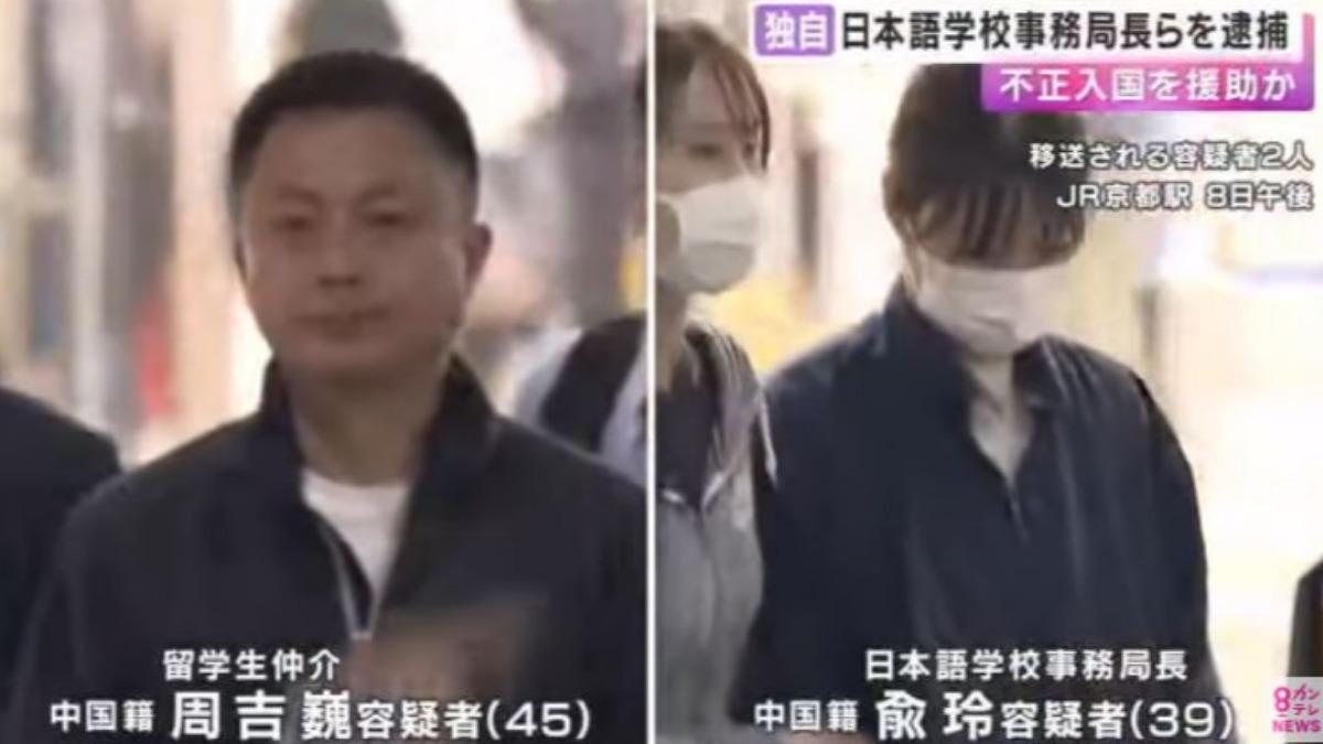 日2名陸籍人士「協助偽造文件」申請留學簽　非法獲利25萬遭逮捕。（圖／擷取自KTV NEWS）