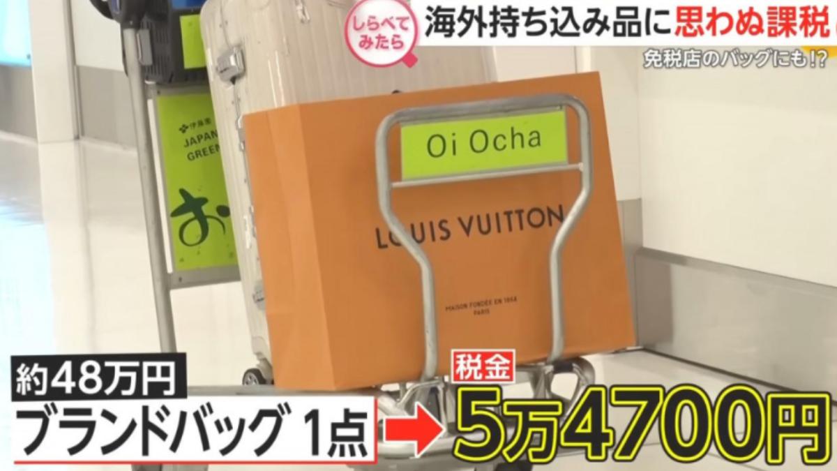 一名從泰國曼谷回國的日本人，因為攜帶了LV名牌紙袋，被海關盯上。（圖／翻攝自FNN YouTube）